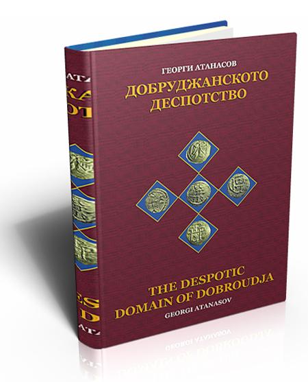 The Despotic Domain of Dobroudja