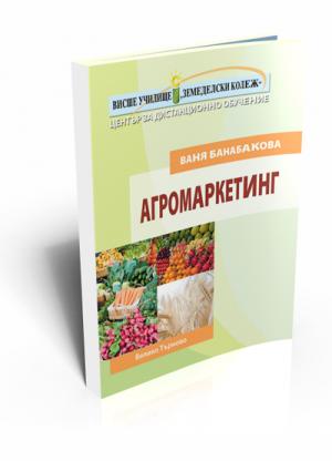 Agriculture Marketing