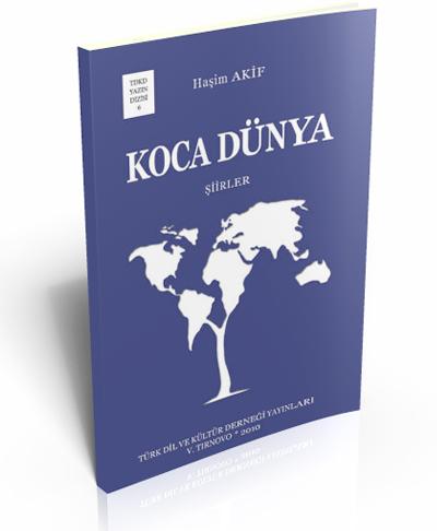 Koca Dünya