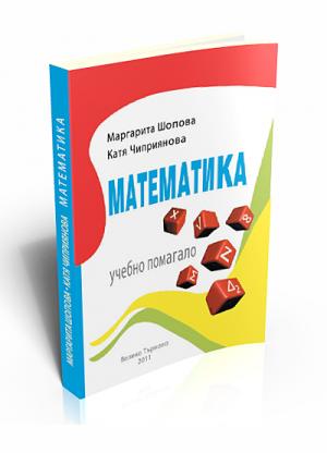 Математика