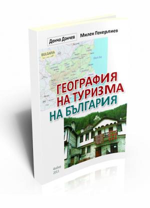 География на туризма на България