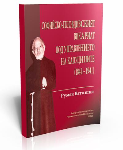 Sofia-Plovdiv Vicariate under Management the Capuchin (1841-1941)