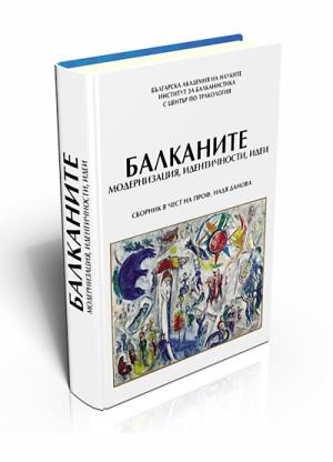 The Balkans. Modernization, Identities and Ideas