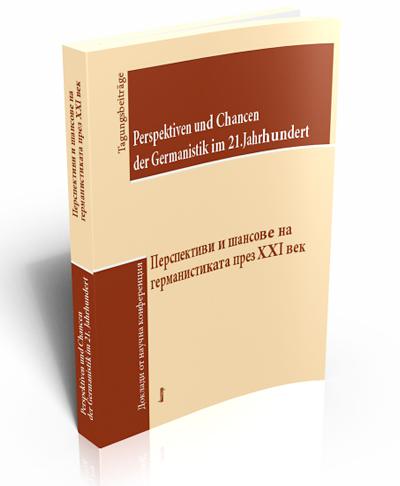 Perspektiven und Chancen der Germanistik im 21. Jahrhundert / Перспективи и шансове на германистиката през XXI век